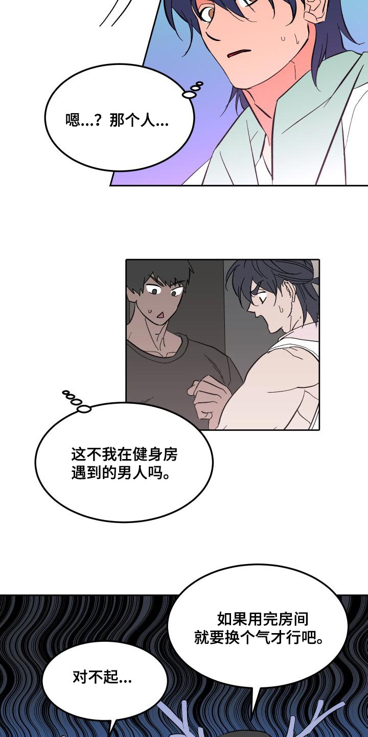 第17章：心意8