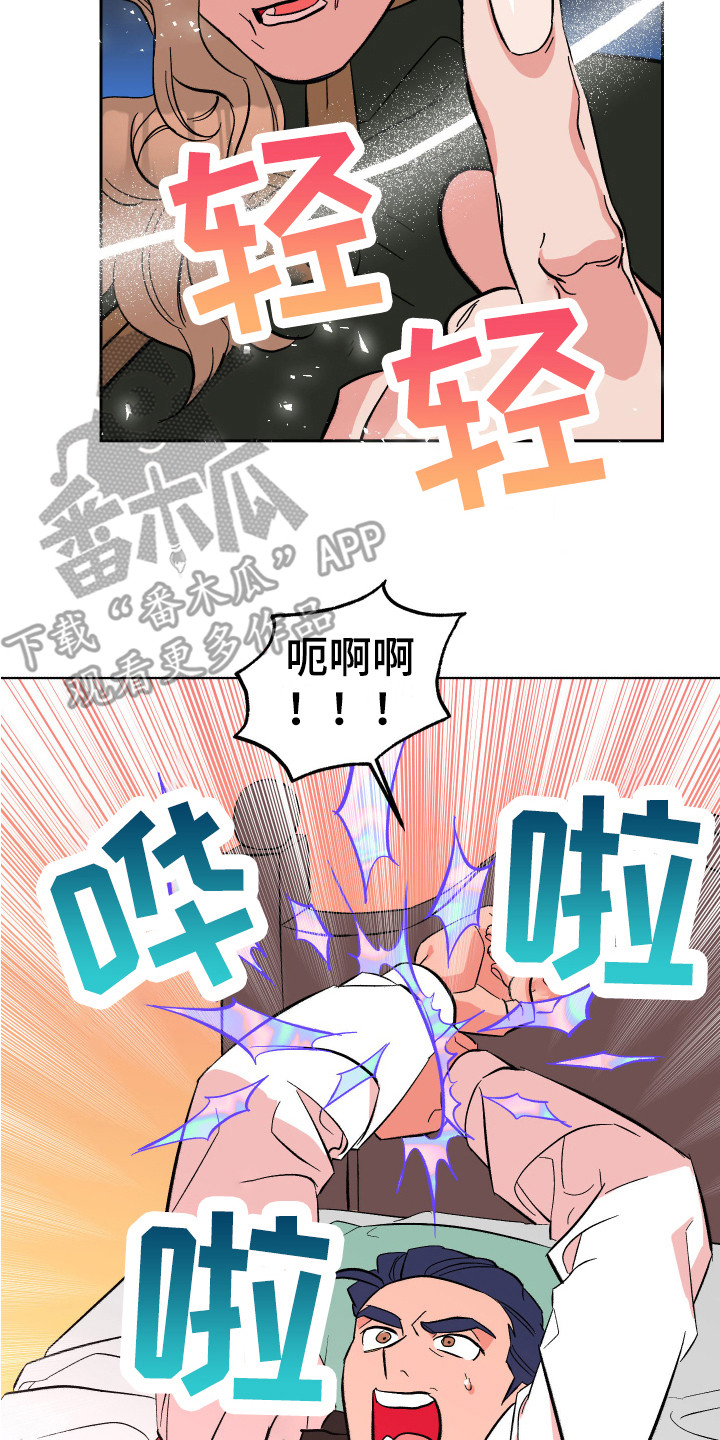 第14章：惩罚 7
