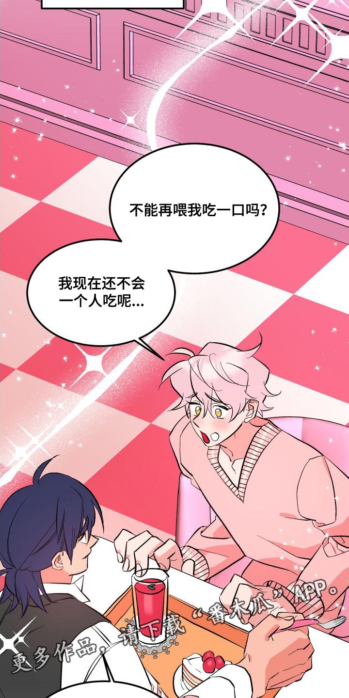 第18章：叉子是这样用的26