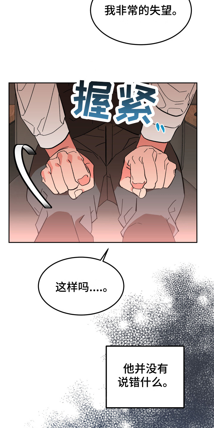 第12章：试探17