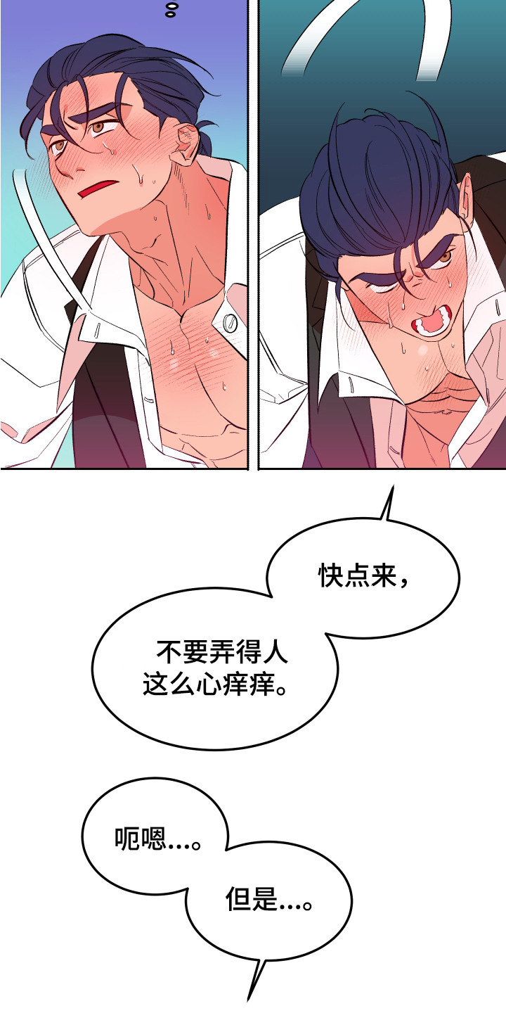 第15章：心情很好 9