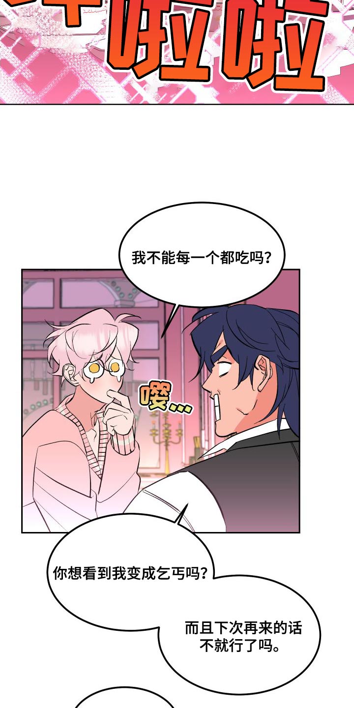 第18章：叉子是这样用的15