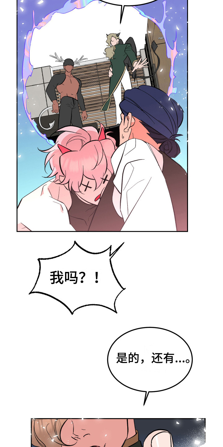 第14章：惩罚 6