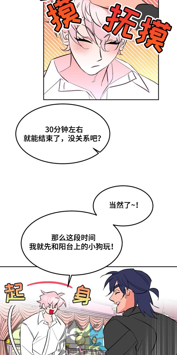 第19章：买衣服17