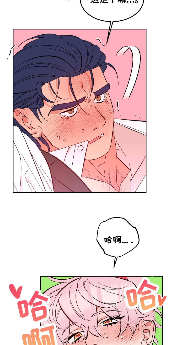 第16章：累死了 3