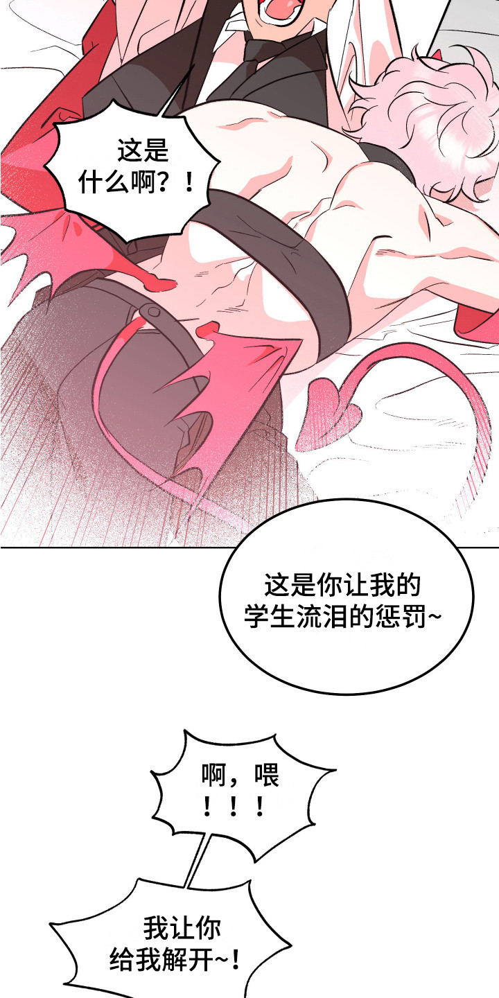 第14章：惩罚 8