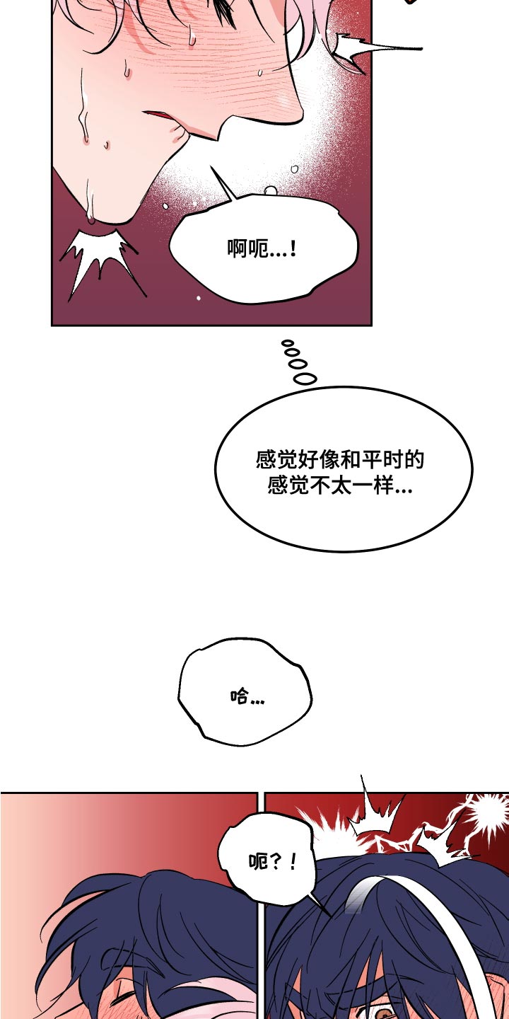 第21章：我也爱你【完结】17