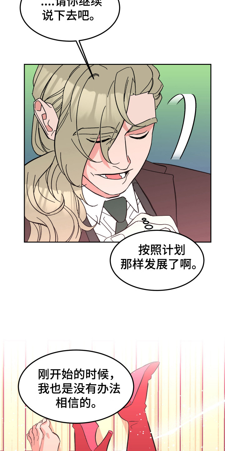 第13章：合格了 5