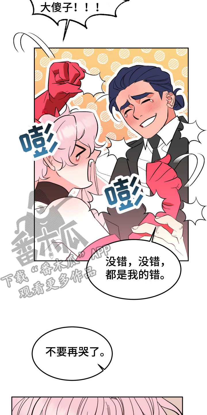 第14章：惩罚 1
