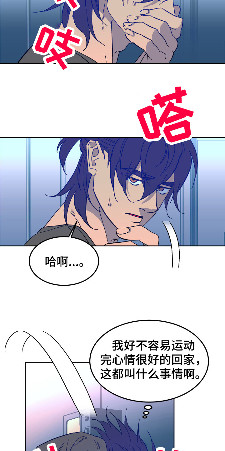 第6章：搞砸了9