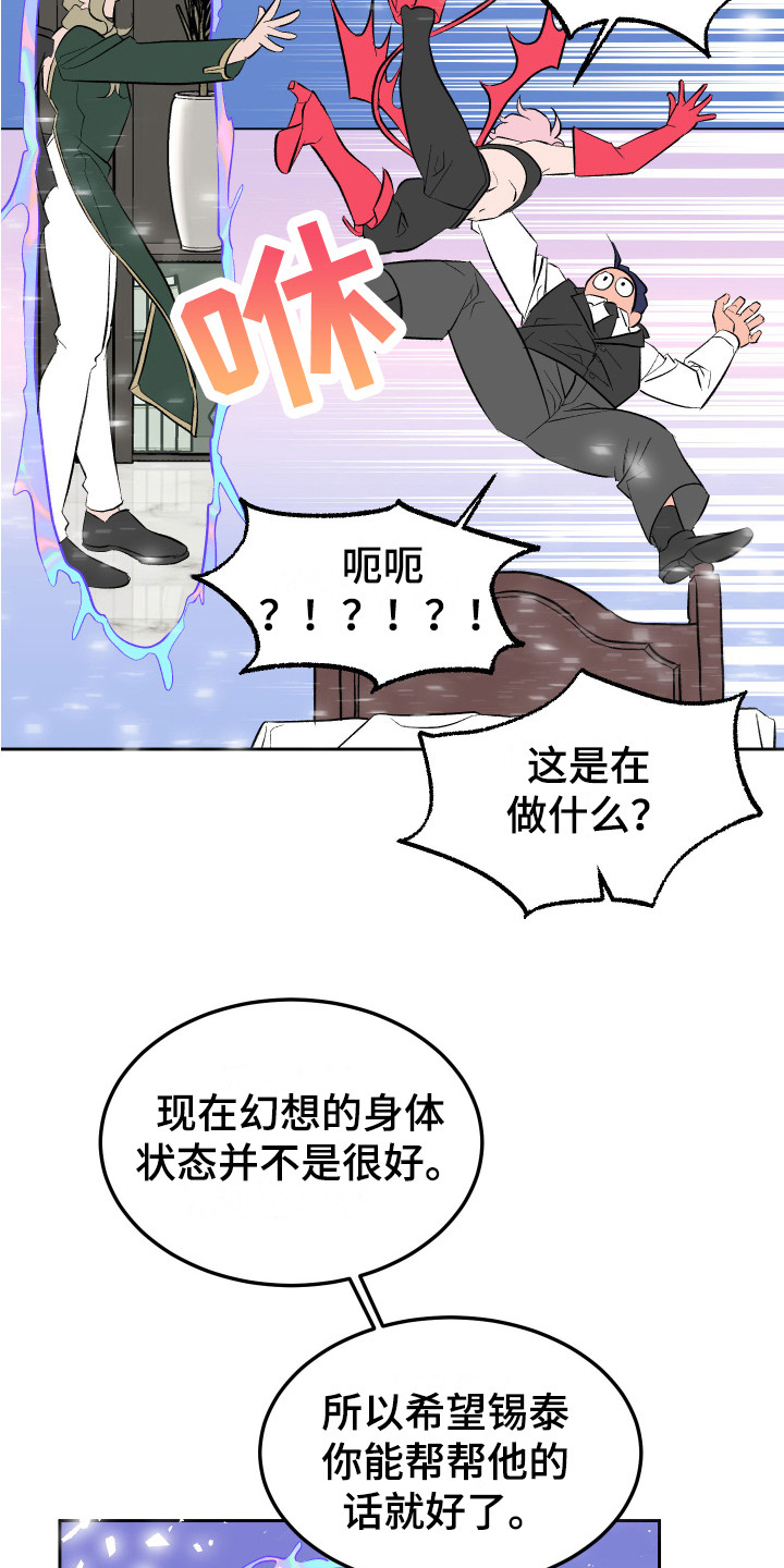 第14章：惩罚 5
