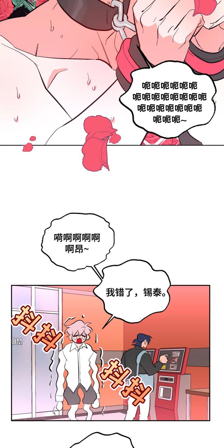 第20章：拼尽全力11