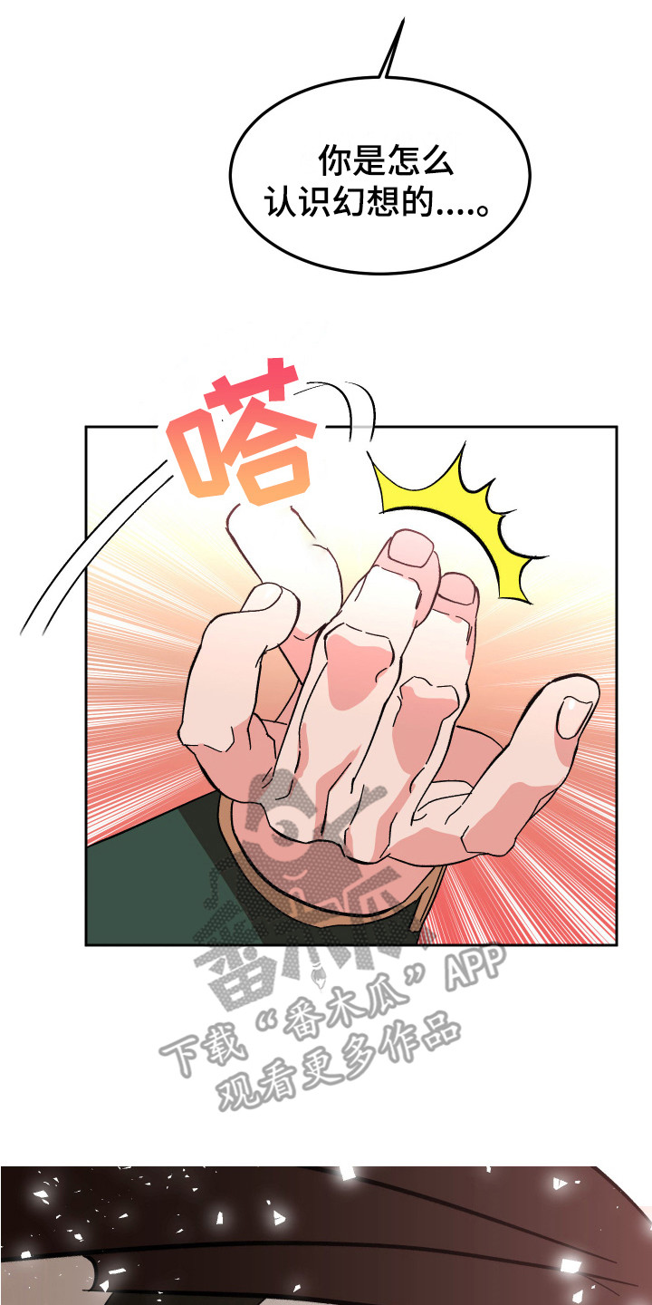 第13章：合格了 16