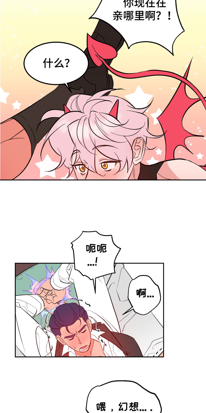 第14章：惩罚 18
