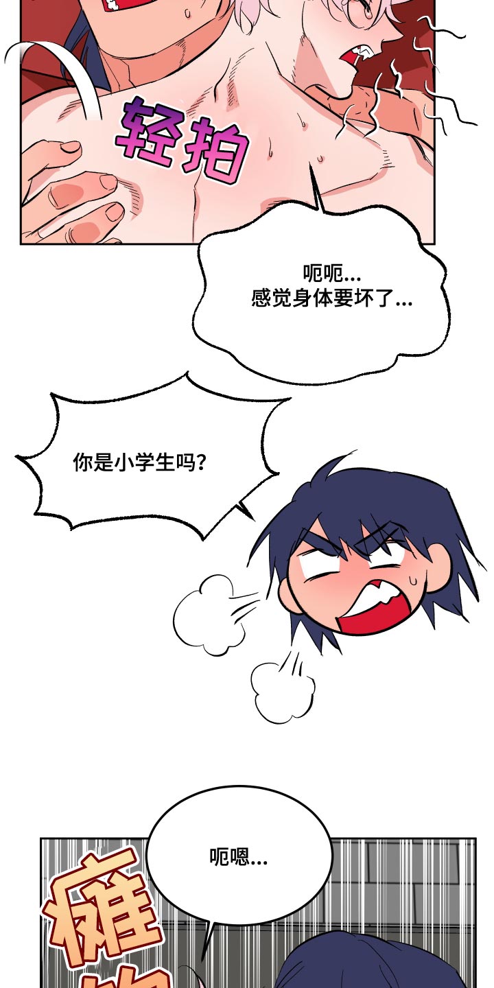第21章：我也爱你【完结】19