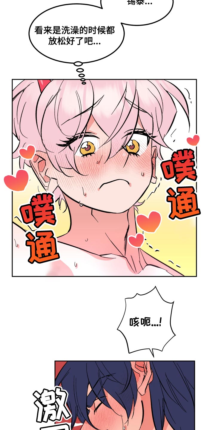 第21章：我也爱你【完结】3