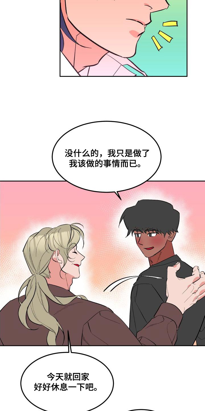 第18章：叉子是这样用的3
