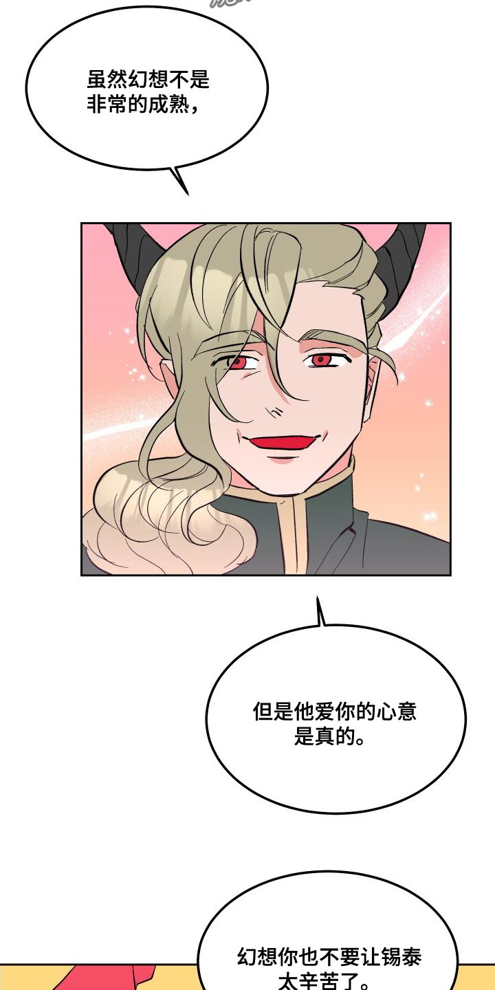 第17章：心意18