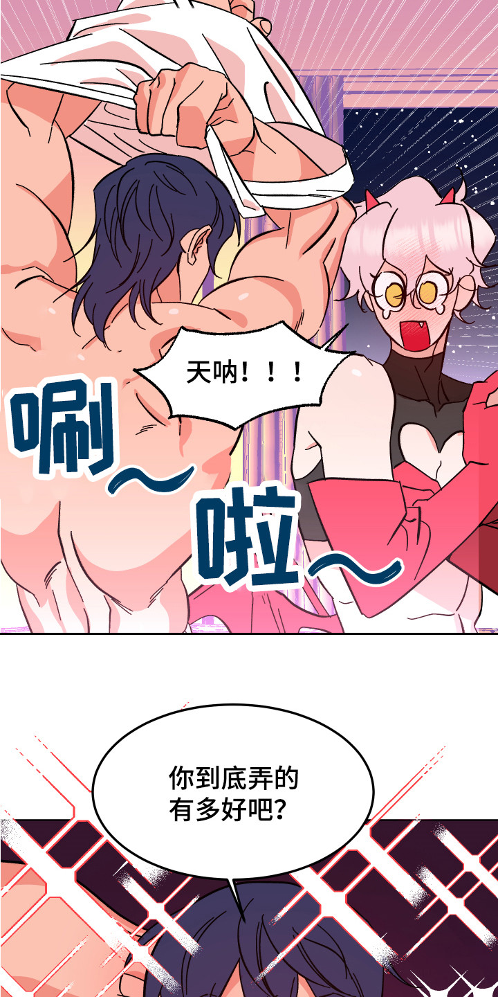 第3章：改头换面14