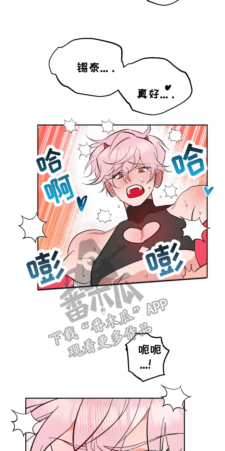 第16章：累死了 7