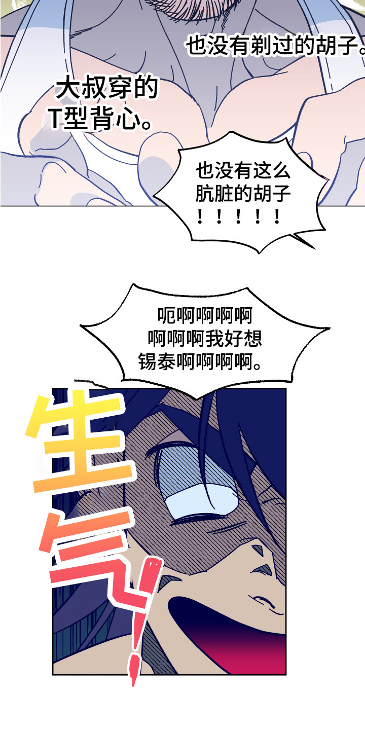 第2章：幻想破灭6