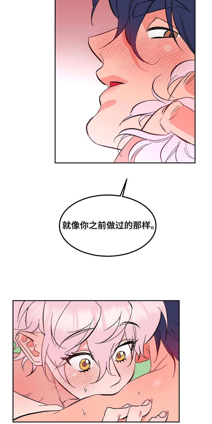 第21章：我也爱你【完结】14