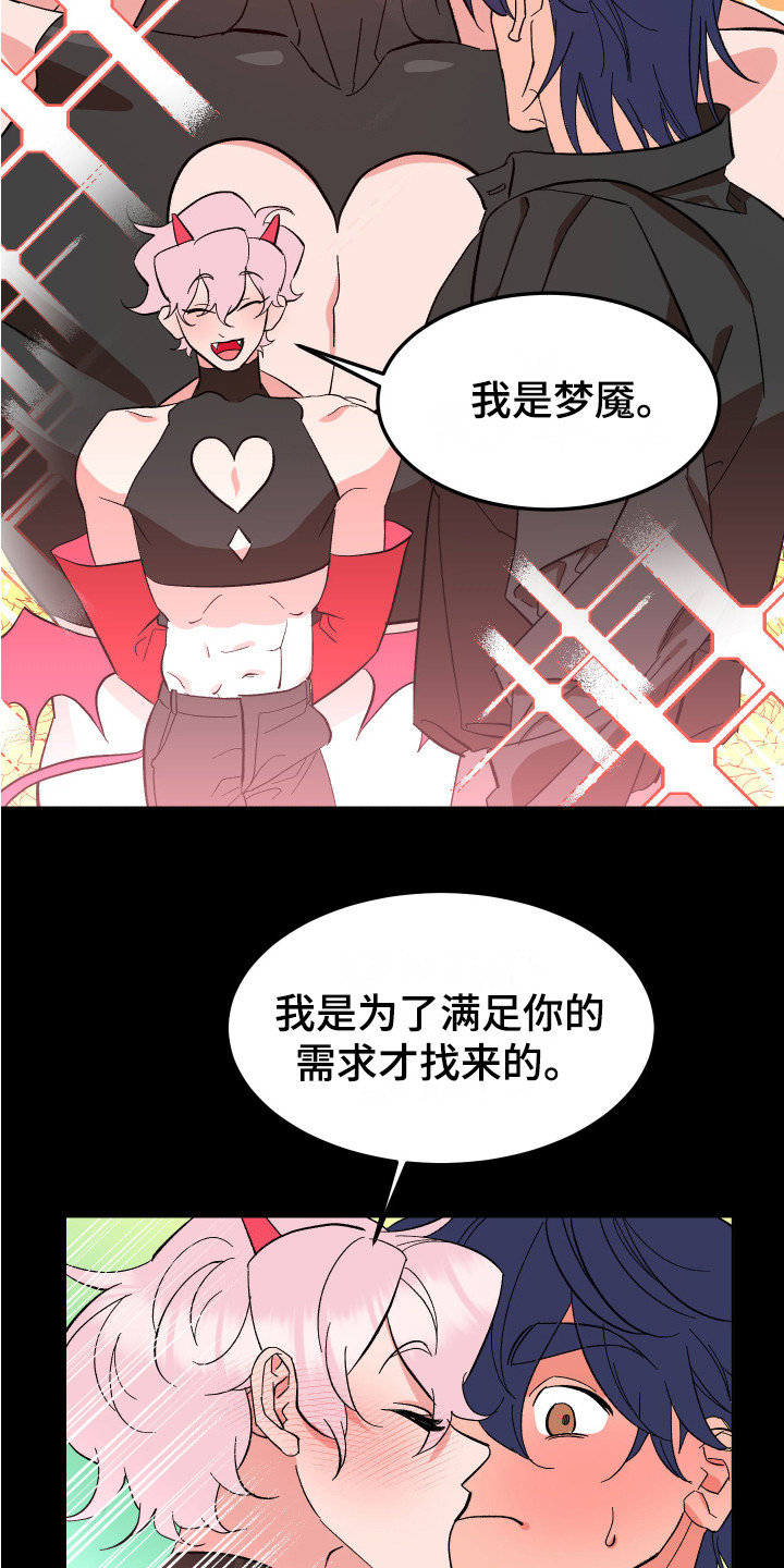 第9章：莫名想念 3