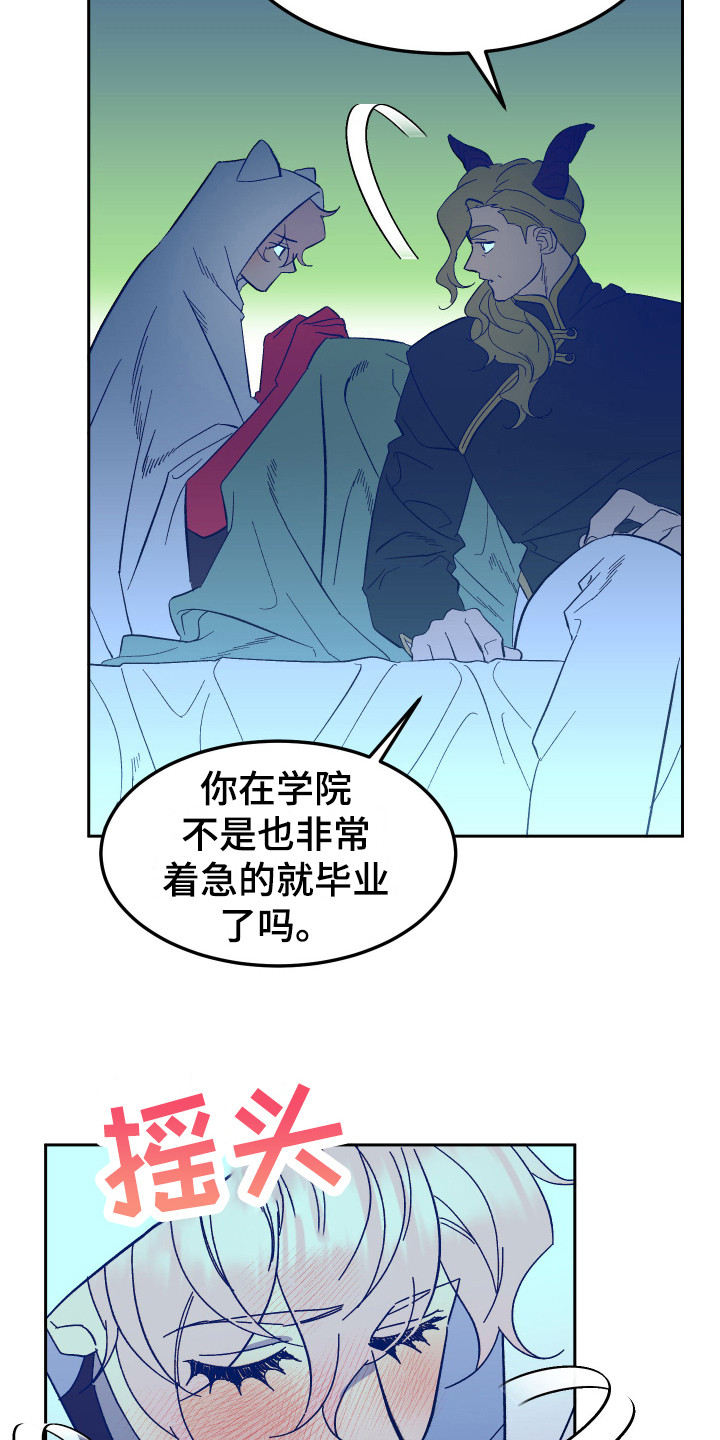 第10章：老师14