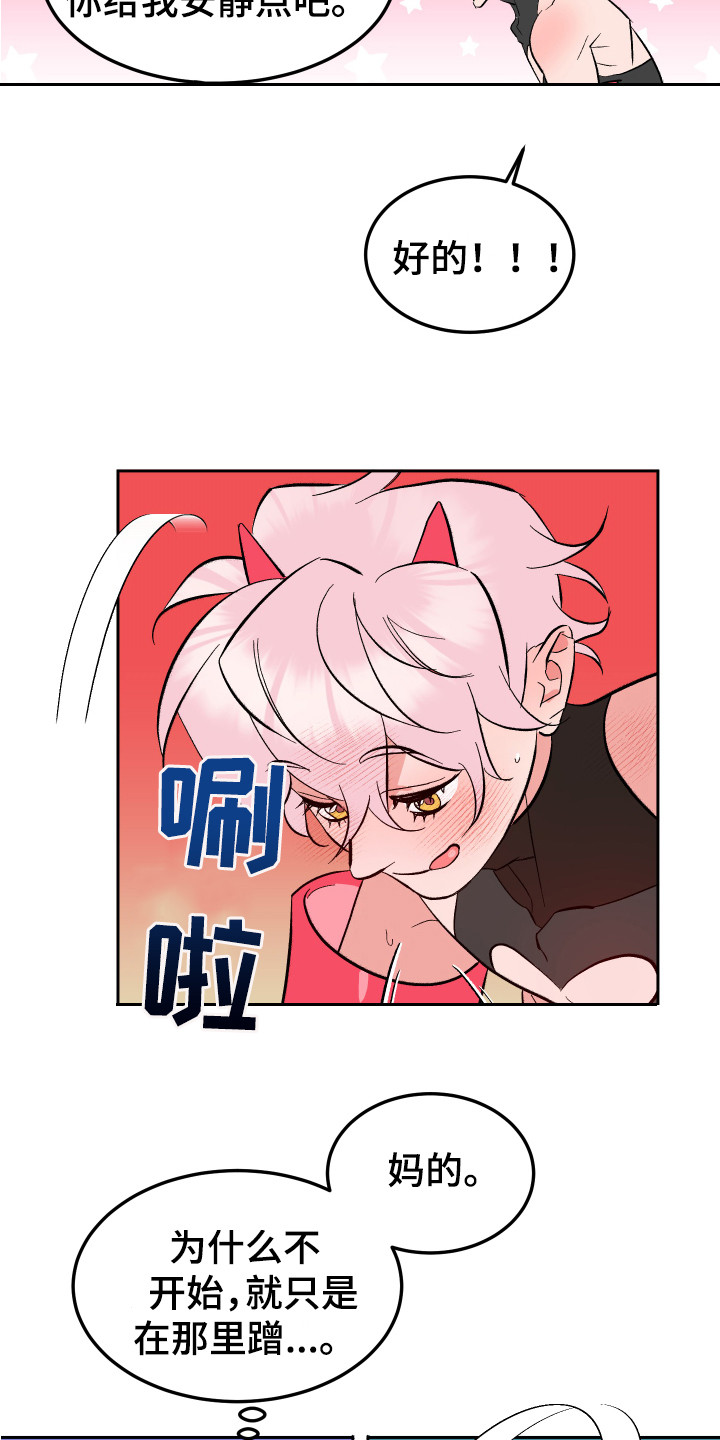 第15章：心情很好 8