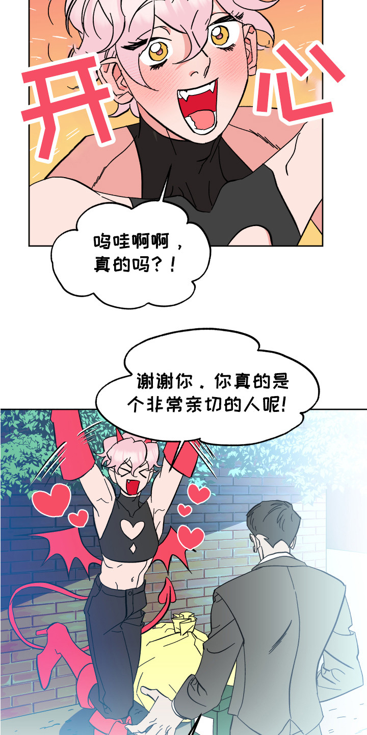 第2章：幻想破灭12