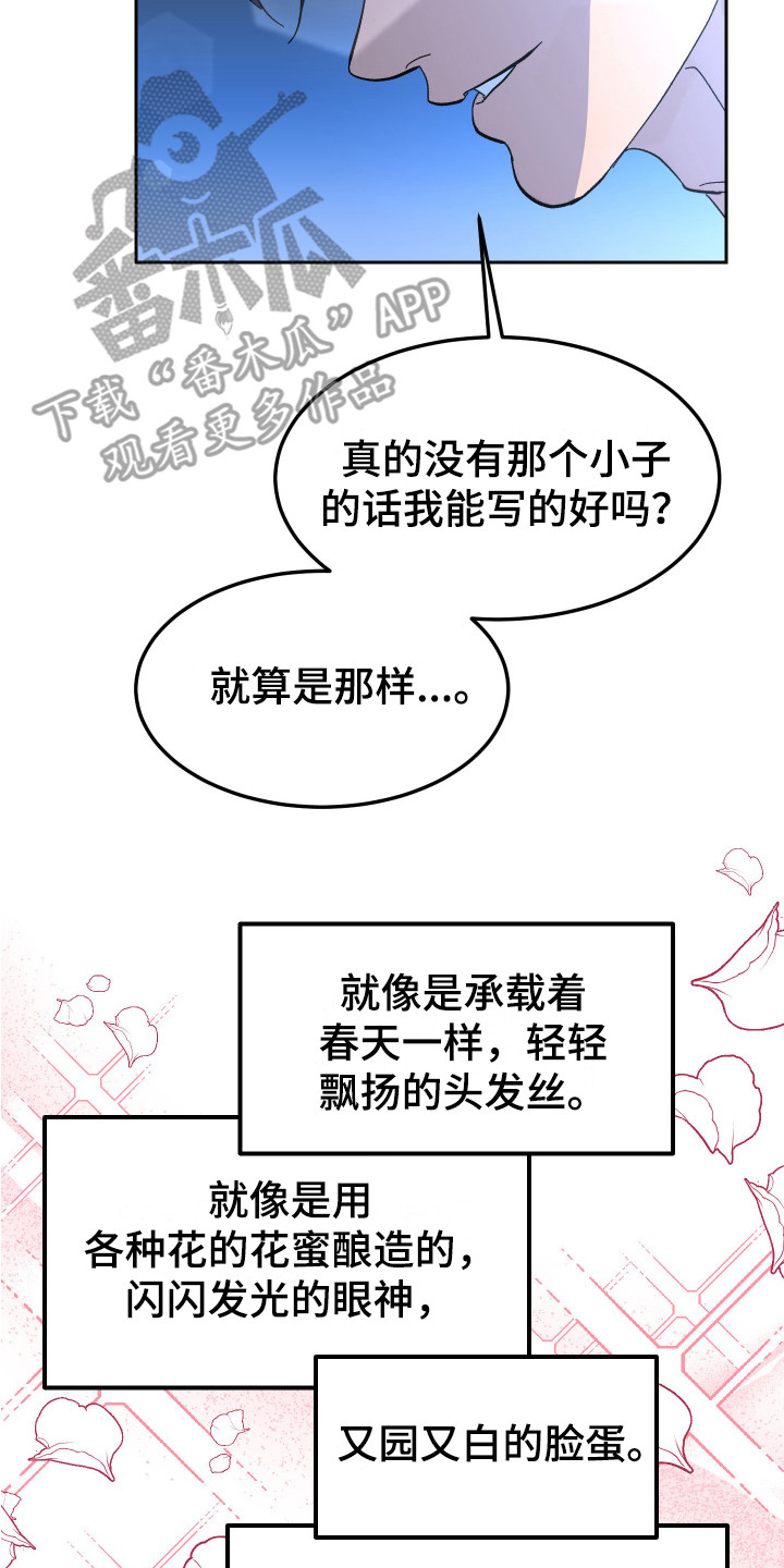 第9章：莫名想念 13