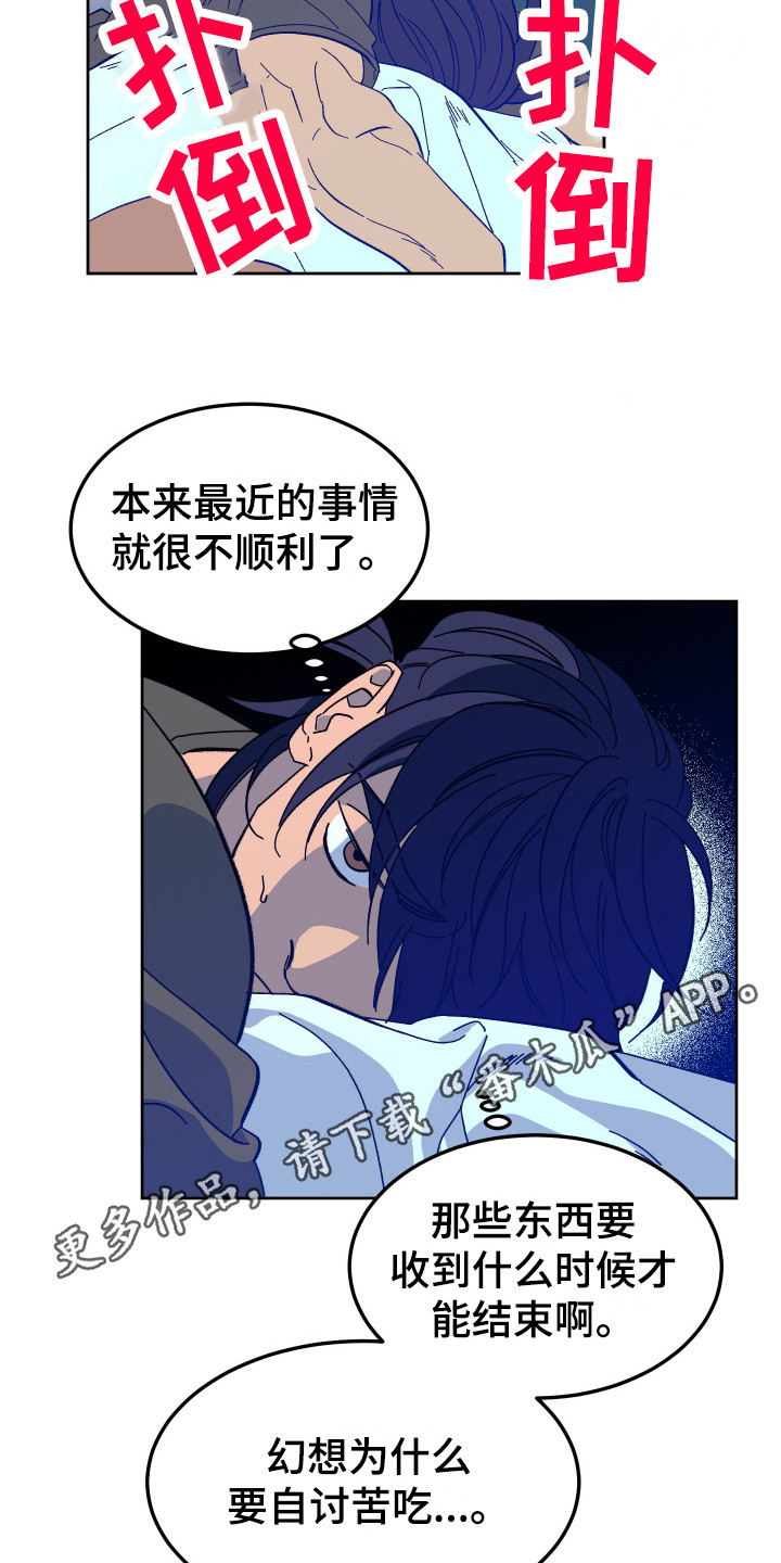 第6章：搞砸了10