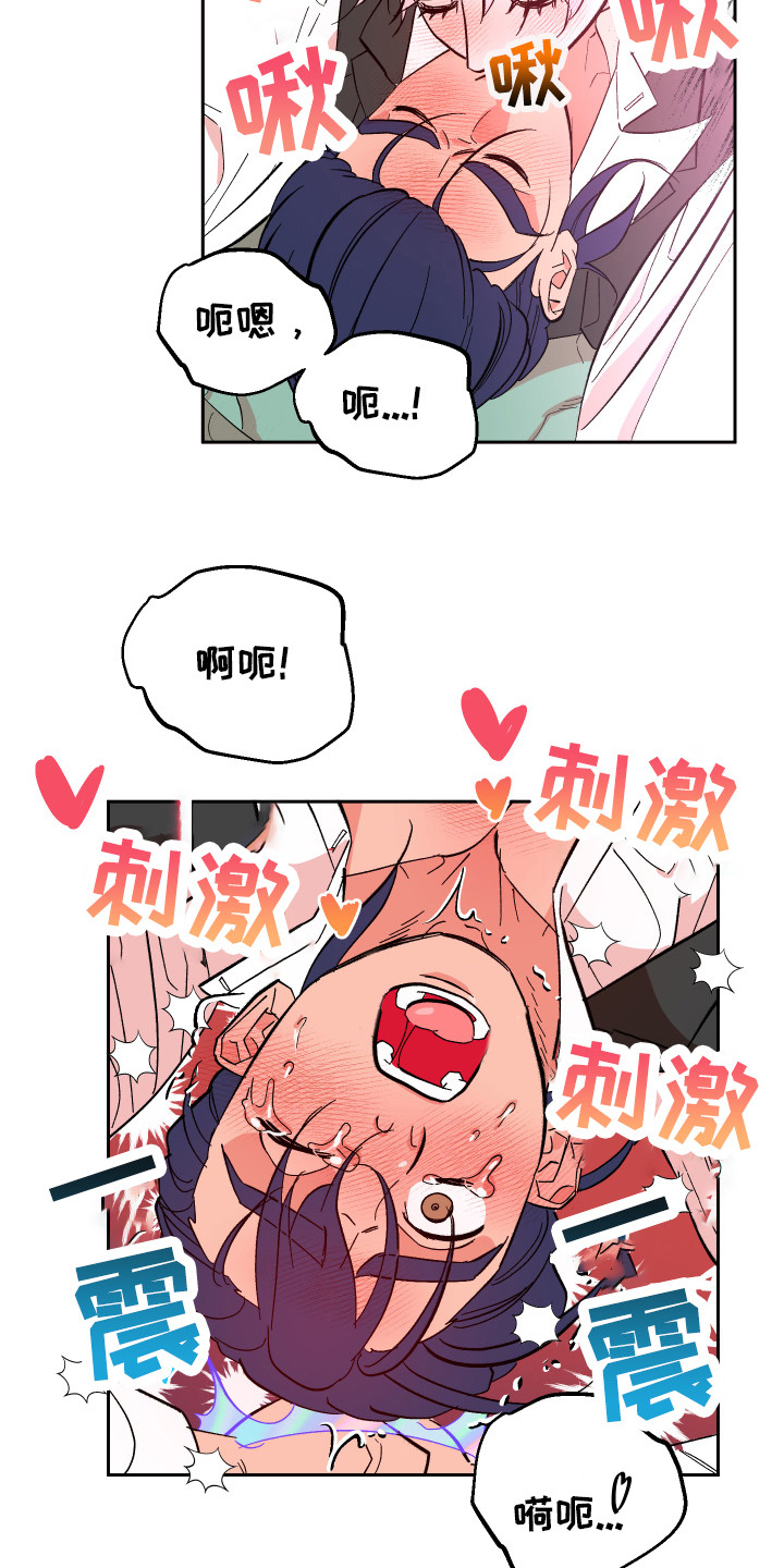 第16章：累死了 6