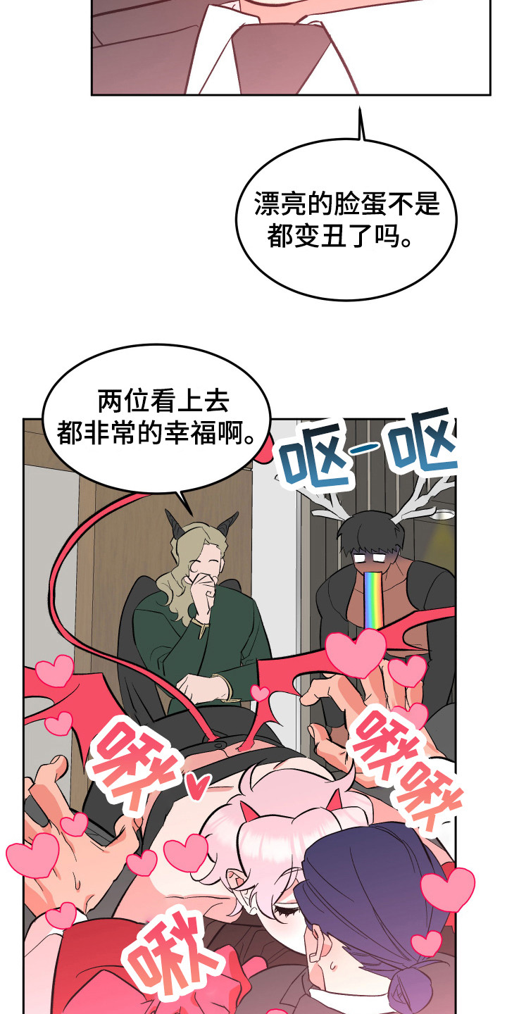 第14章：惩罚 3