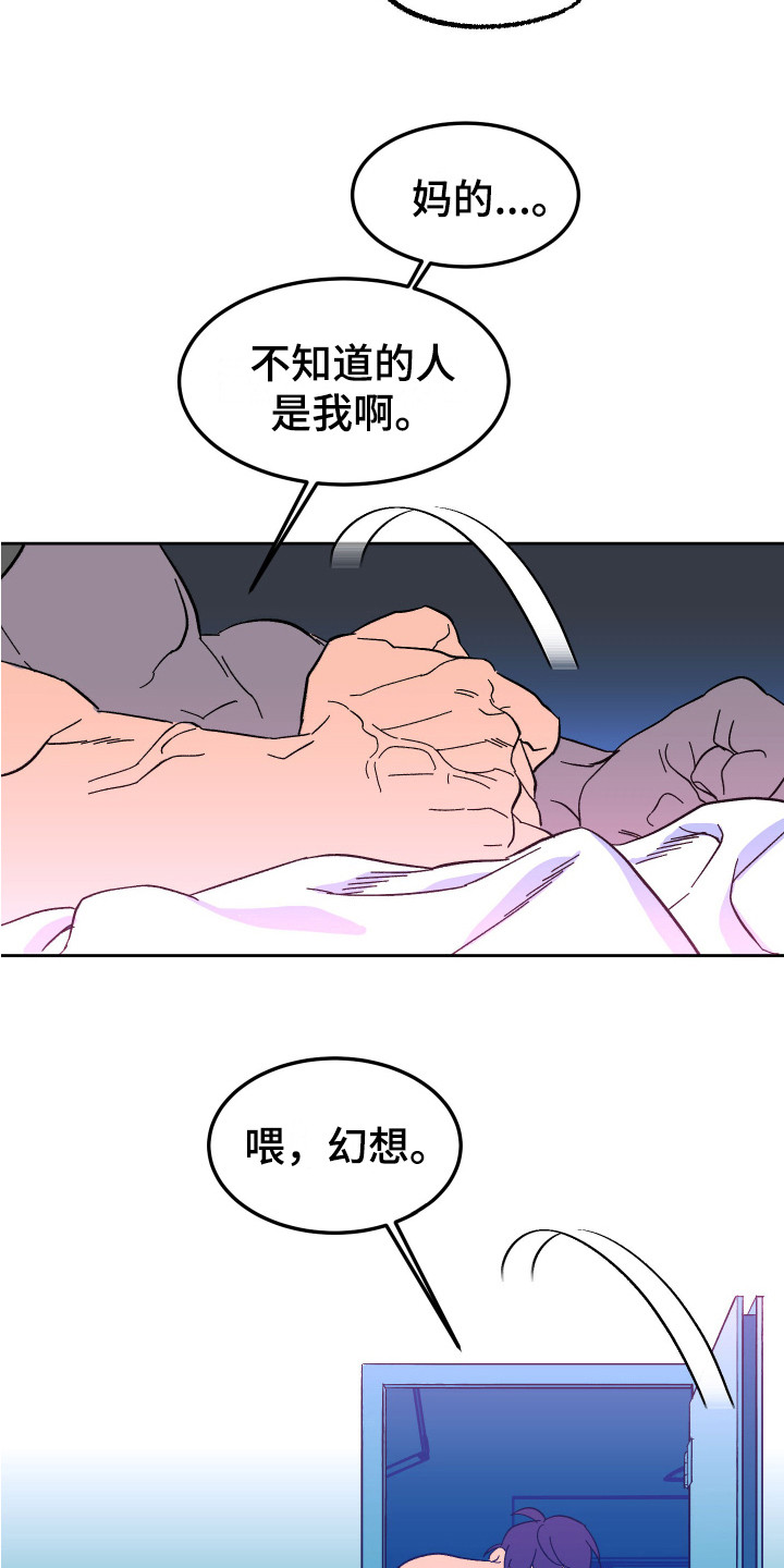 第6章：搞砸了15