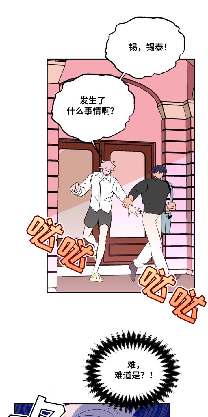 第20章：拼尽全力8