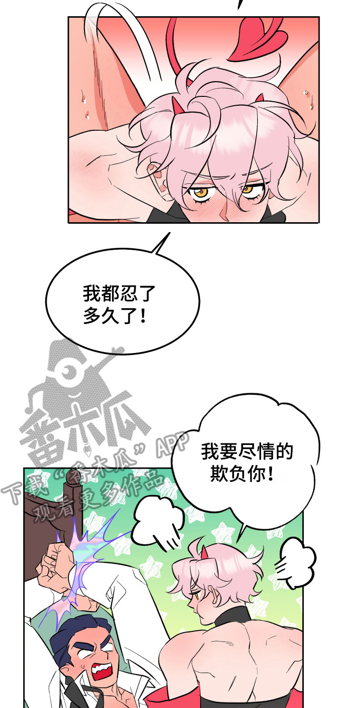 第14章：惩罚 16