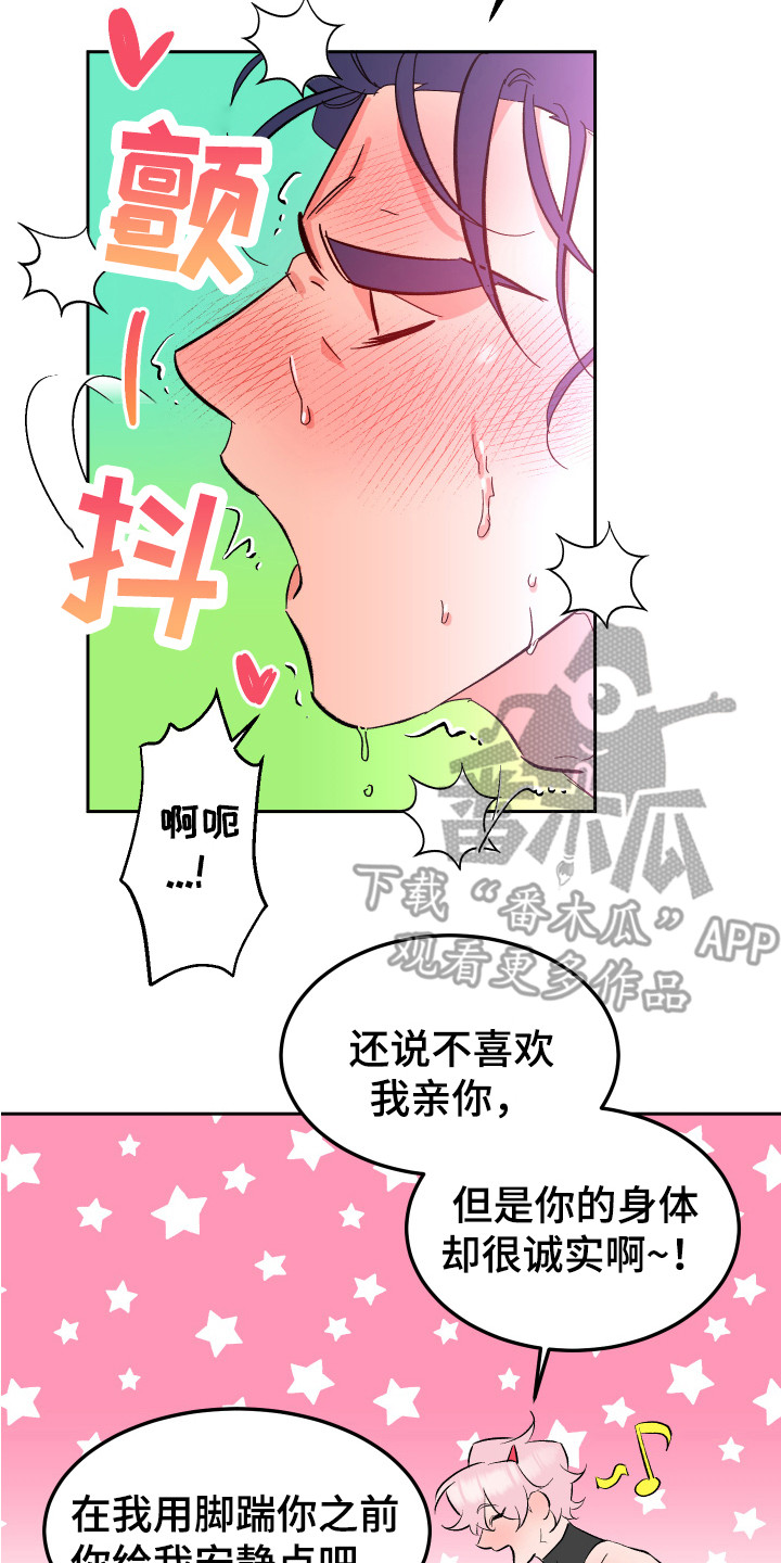 第15章：心情很好 7
