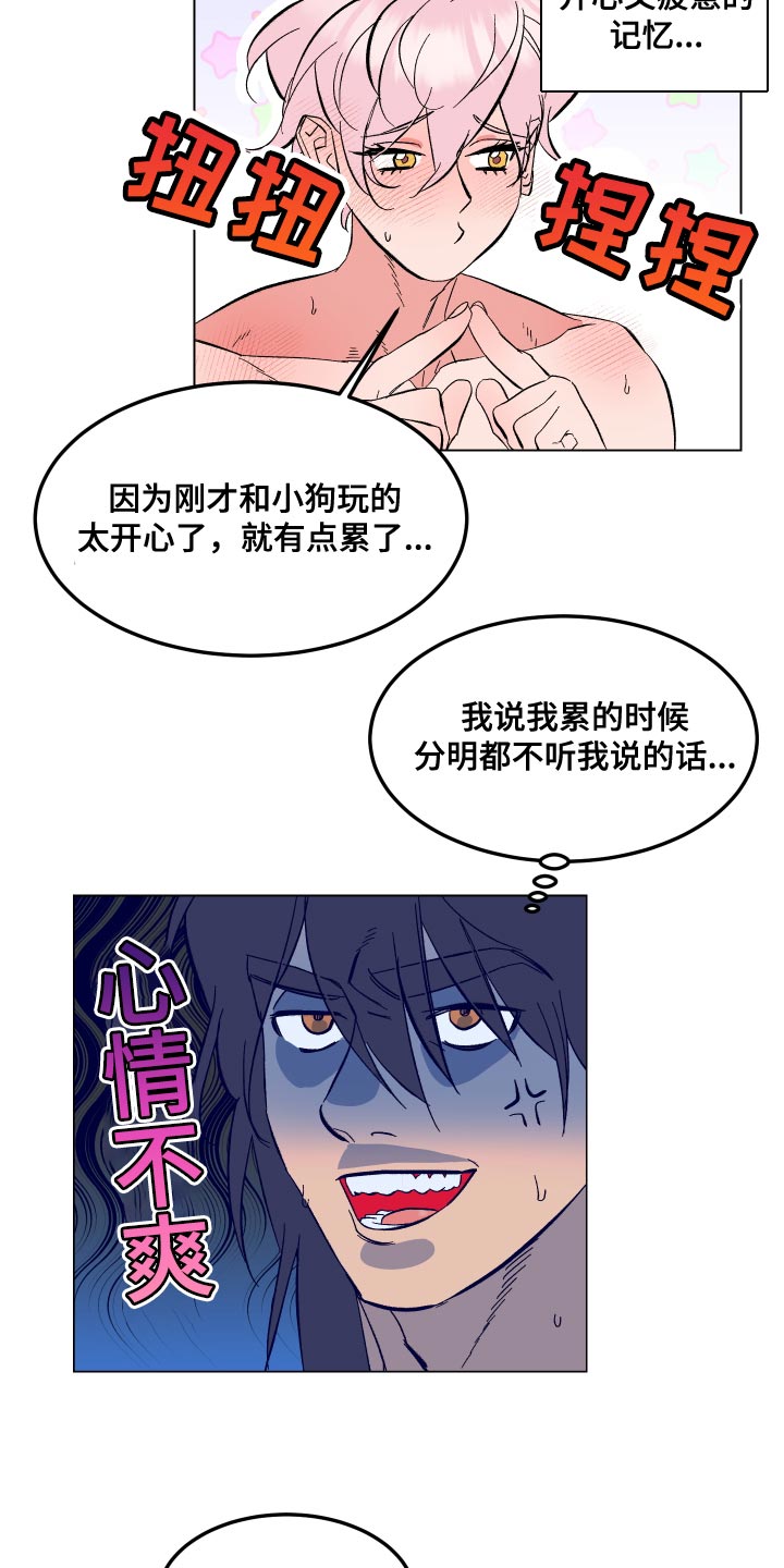 第21章：我也爱你【完结】8