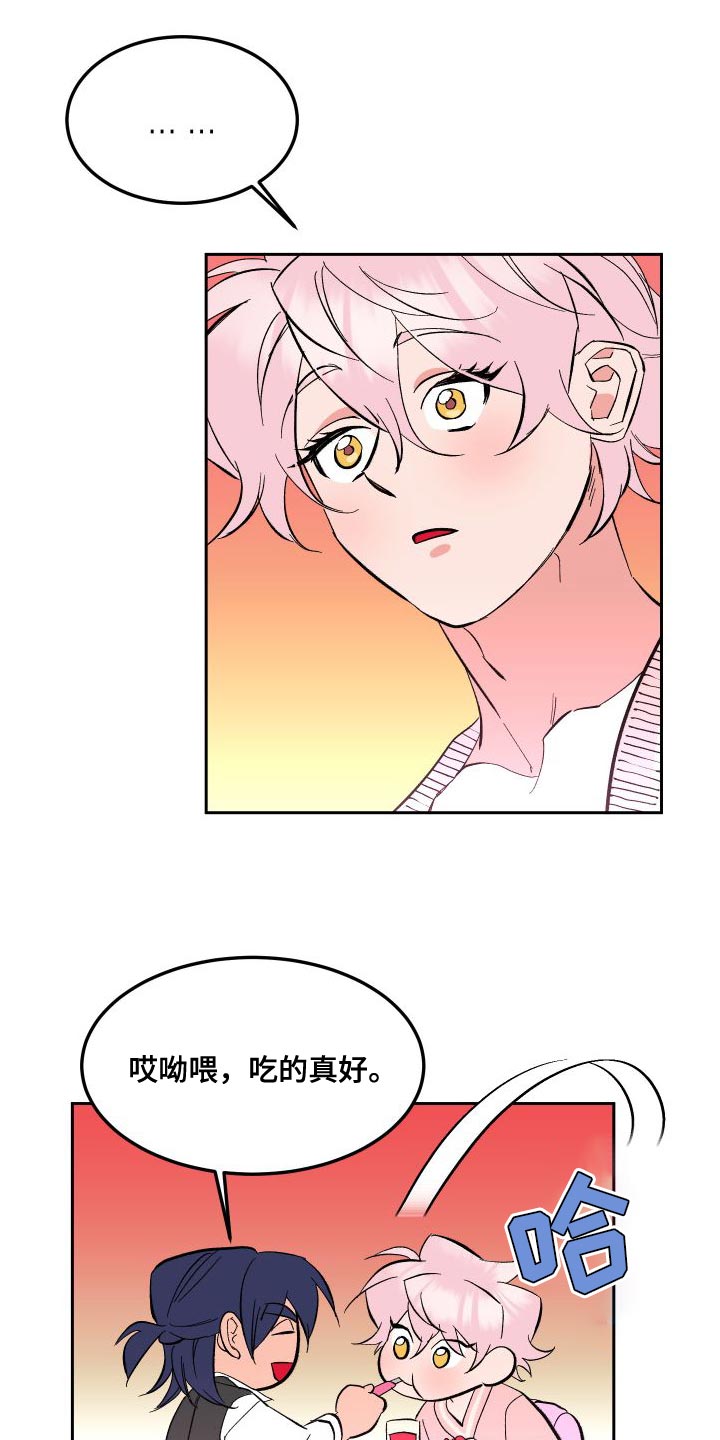 第18章：叉子是这样用的23