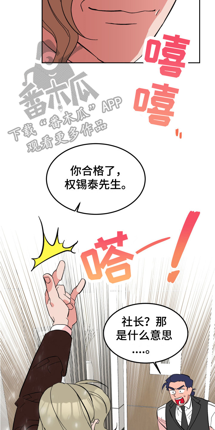 第13章：合格了 13