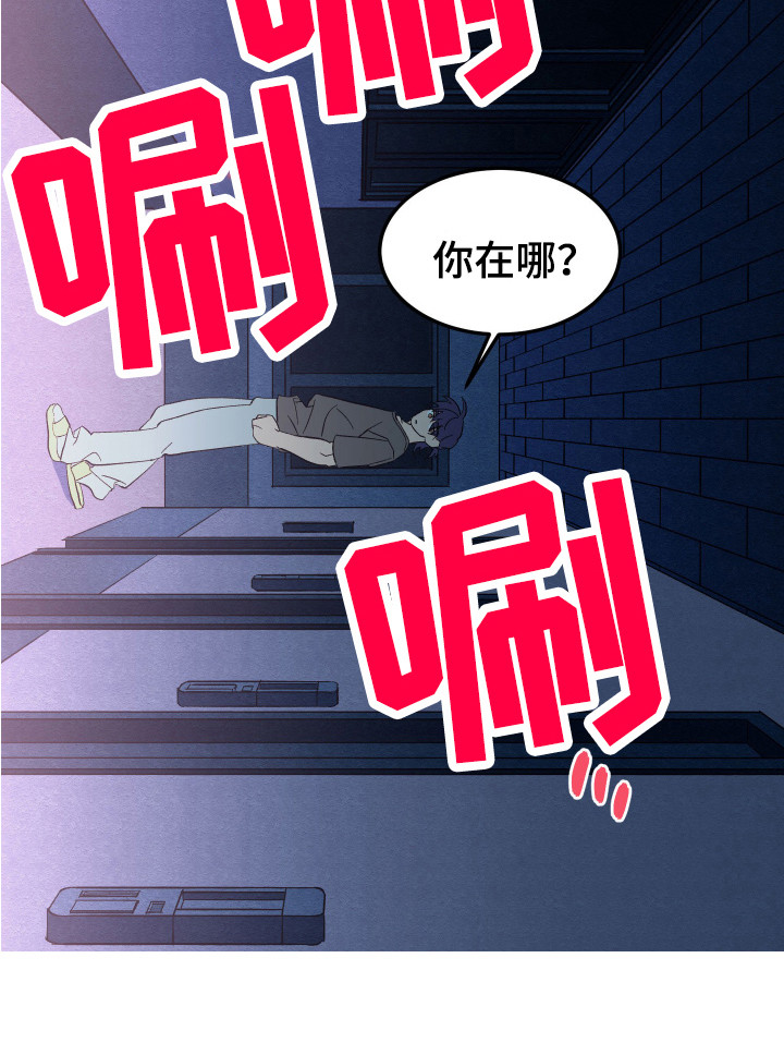 第6章：搞砸了18