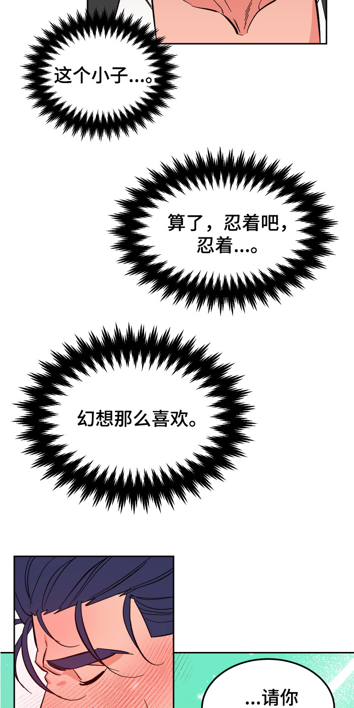 第15章：心情很好 11