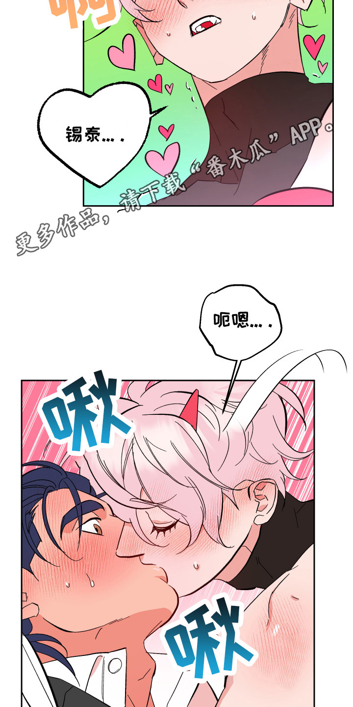 第16章：累死了 4