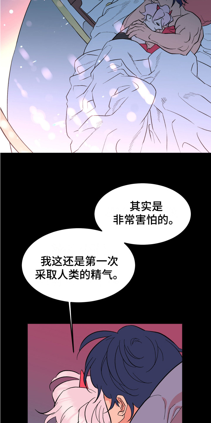 第9章：莫名想念 6