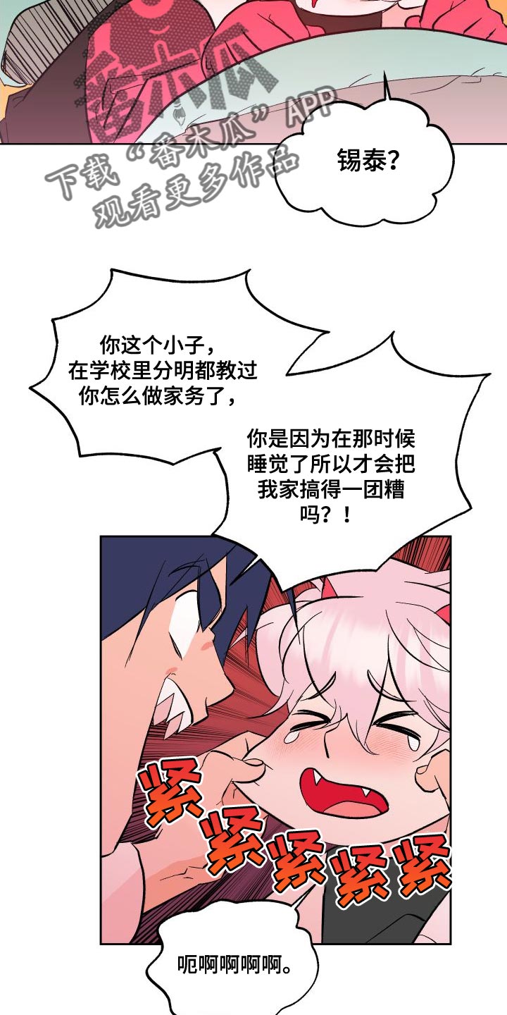 第17章：心意15