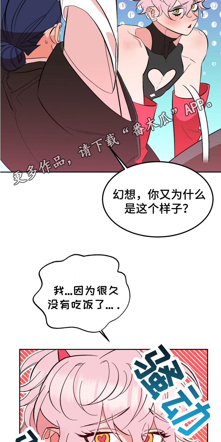 第14章：惩罚 10