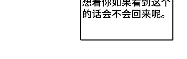 第9章：莫名想念 18