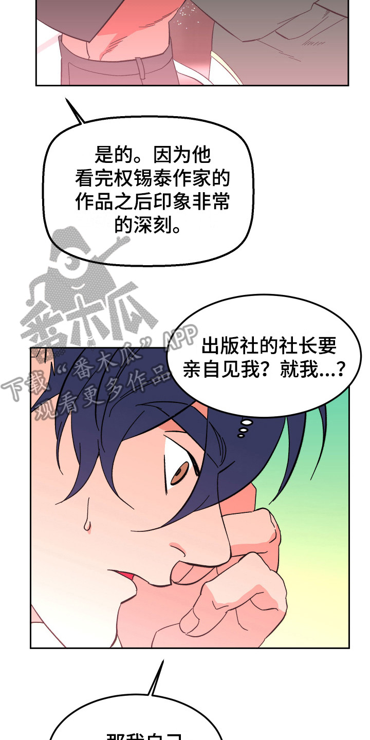第11章：计划16