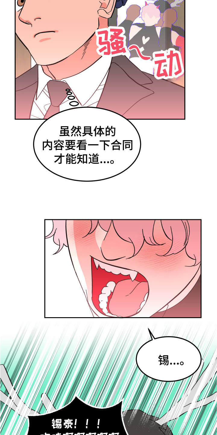 第12章：试探8